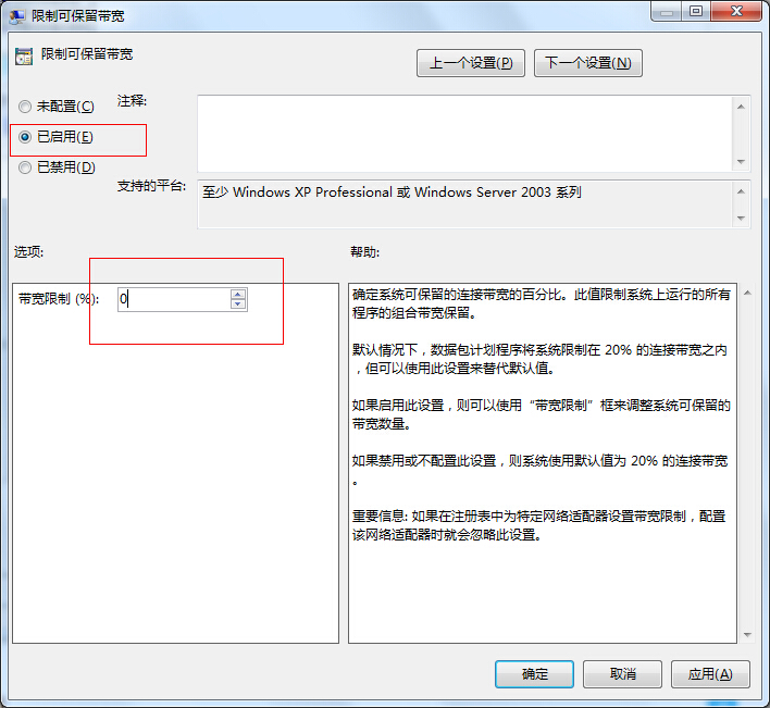 筆記本電腦提高網速的技巧