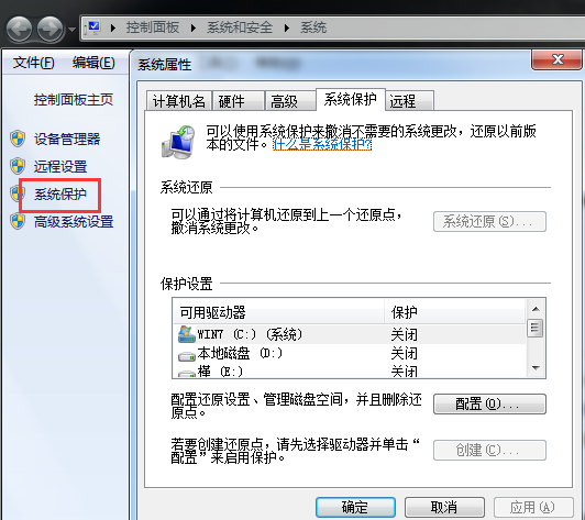 電腦設置系統還原點的方法