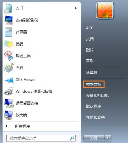 Win7屏幕保護程序設置技巧