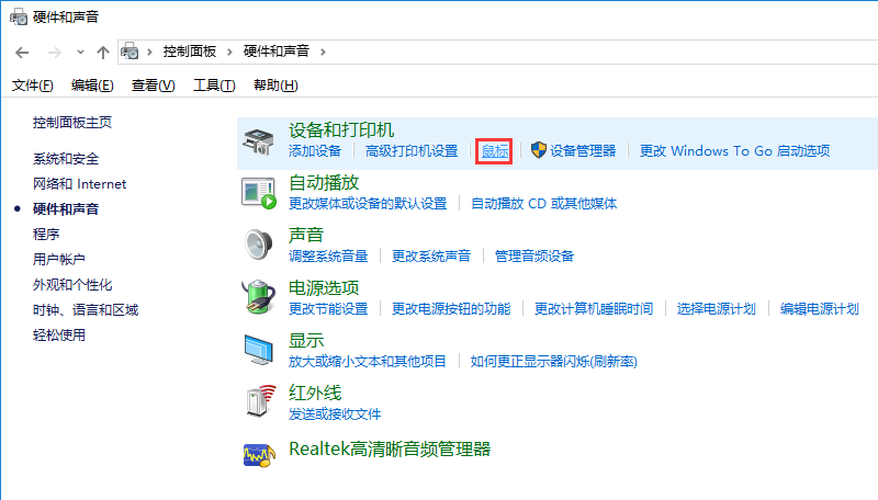 電腦觸摸板靈敏度調整方法