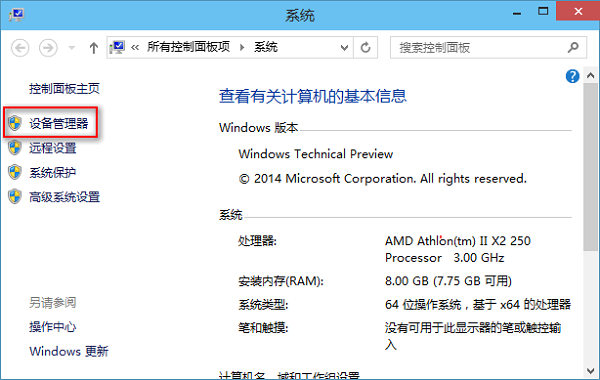 Win10取消窗口動畫和虛擬桌面切換動畫的方法