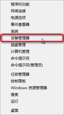 win7通過設(shè)備管理器禁用指定設(shè)備的方法