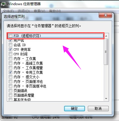 win7系統如何關閉80端口