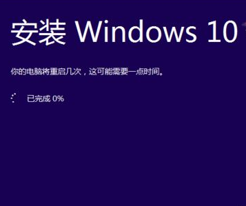 win10系統重裝