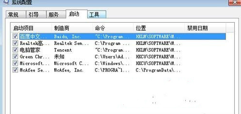 win7開機(jī)提示dll文件錯(cuò)誤怎么辦