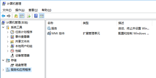 win10系統事件查看器自動彈出怎么辦