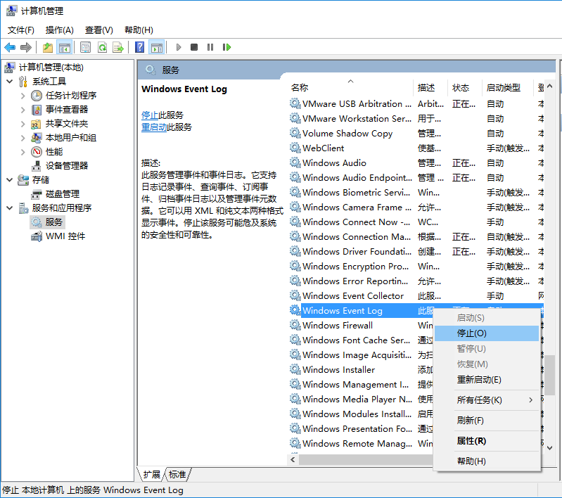 win10系統事件查看器自動彈出怎么辦