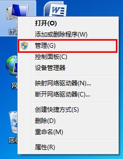 win7提示svchost錯誤內存不能為read怎么辦