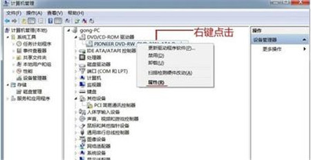 win7系統光驅無法讀取光盤數據的解決辦法