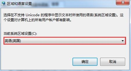 win7系統(tǒng)文字出現(xiàn)亂碼的解決辦法