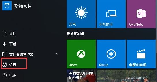 win10系統光盤無法自動播放怎么辦