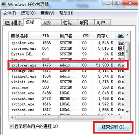 win7系統右下角的揚聲器打不開的解決辦法