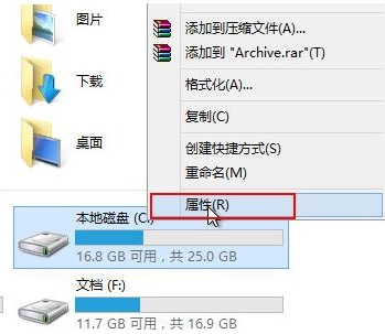 win8系統清理c盤空間的方法