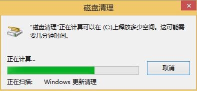 win8系統清理c盤空間的方法