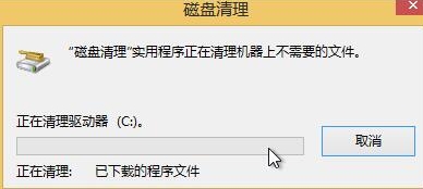 win8系統清理c盤空間的方法