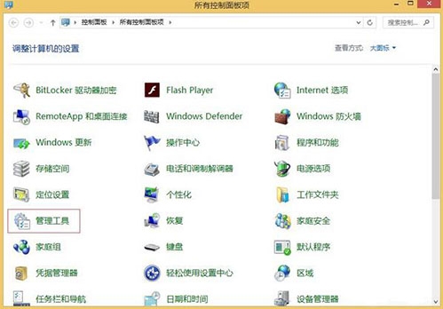 win8系統windows search服務怎么關閉