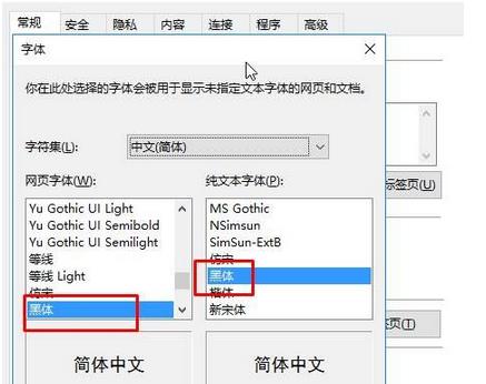 win7系統(tǒng)打開淘寶網(wǎng)頁顯示不全的解決辦法