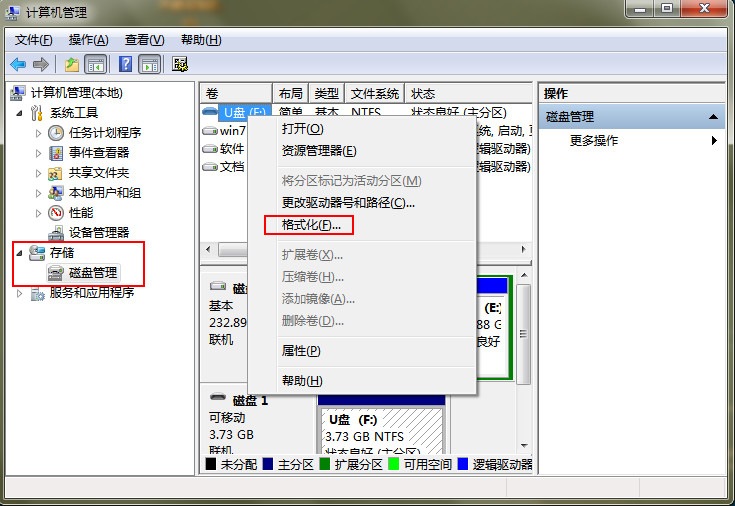 強制刪除u盤里的亂碼文件的方法