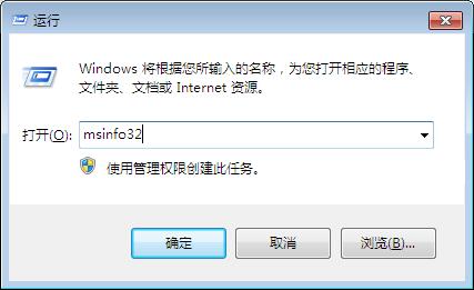 查看win7正在運行程序的技巧