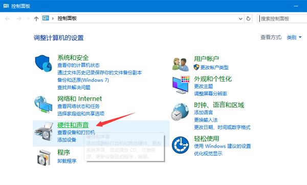 win10筆記本無法充電的解決辦法