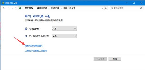 win10筆記本無法充電的解決辦法