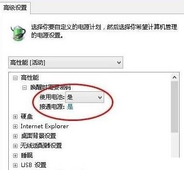 win10筆記本無法充電的解決辦法