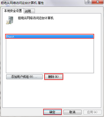 筆記本網絡共享提示沒有權限的解決辦法