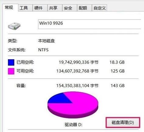 win10開機掃描和修復驅動器的使用方法