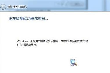 win7系統正確安裝打印機方法