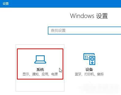 win10系統