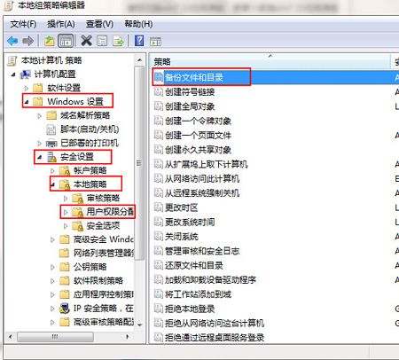 win7修復漏洞失敗提示安裝程序錯誤怎么辦