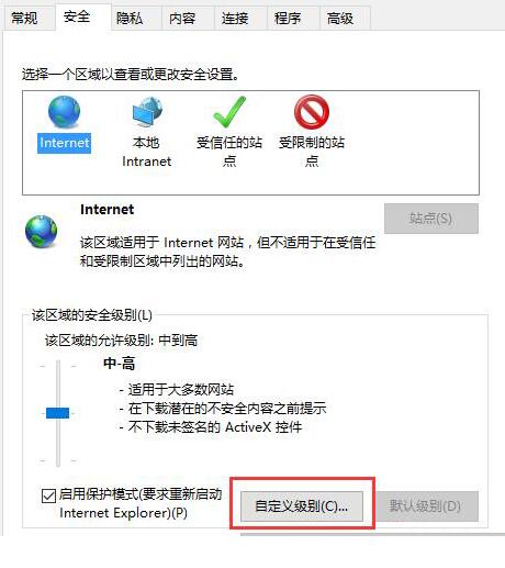 win8系統關閉網頁復制提示的方法