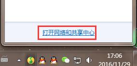 win7默認網關不可用怎么修復