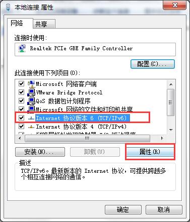 win7默認網關不可用怎么修復