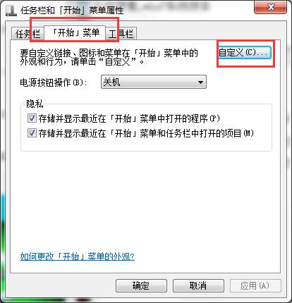 win7系統(tǒng)優(yōu)化搜索速度的技巧