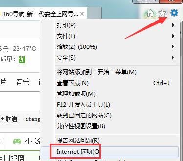 win7系統看不了網站視頻怎么辦