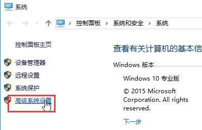 win10設(shè)置驅(qū)動不自動更新的方法