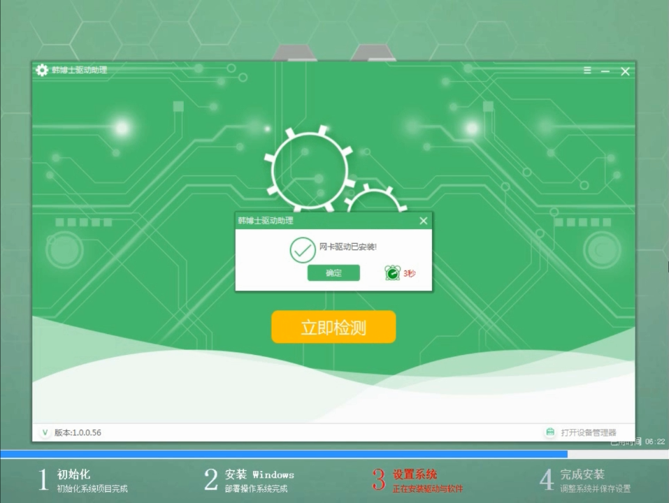 電腦一鍵重裝win7系統(tǒng)詳解