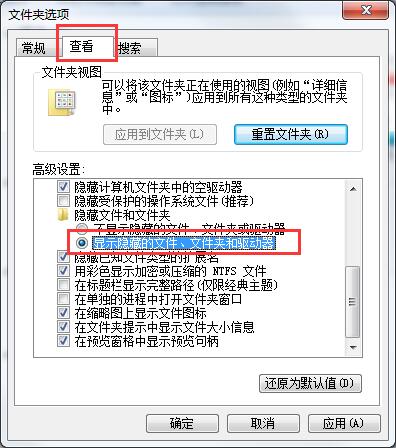 win7系統硬盤格式化提示無法操作的解決辦法