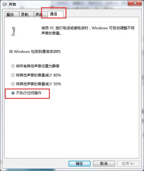 win7系統(tǒng)打開游戲聲音變小的解決方法