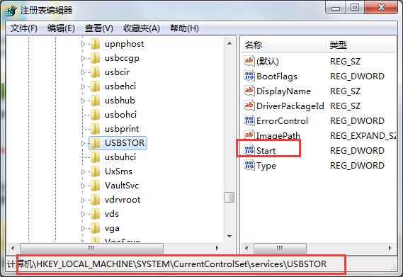 win7系統屏蔽usb接口的方法