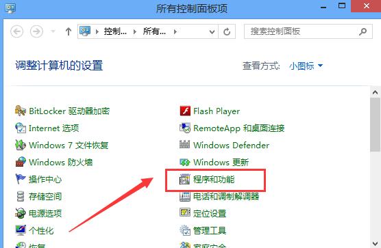 win8系統(tǒng)卸載自帶播放器方法