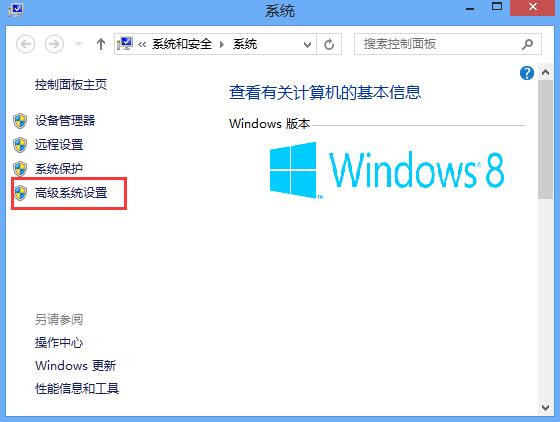 win8系統關閉視覺特效提升性能的技巧