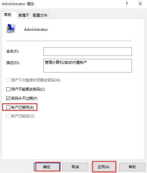 win10系統運行程序提示不受信任的解決方法