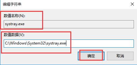 win10不顯示音量圖標(biāo)怎么辦