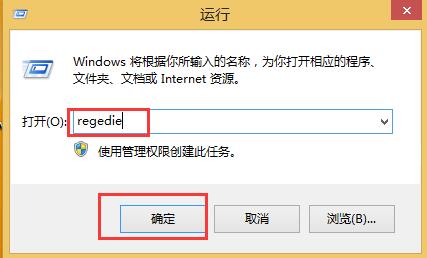 win8系統關閉開機硬盤掃描功能的方法