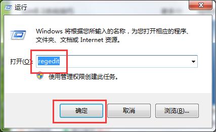 win7系統(tǒng)無法創(chuàng)建word文檔怎么辦