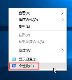 win10系統(tǒng)添加桌面圖標(biāo)技巧