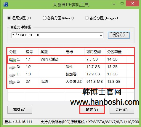 筆記本電腦重裝系統教程