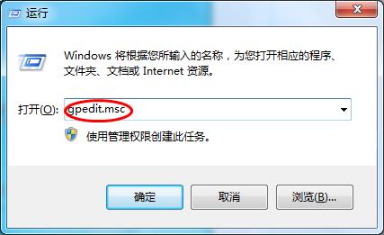 win7系統自動終止后臺程序提升關機效率的方法